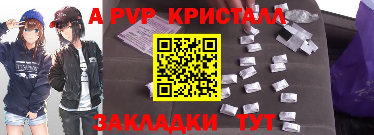 Альфа ПВП кристаллы  APVP  Вход с VPN  Сатка  A PVP крисы CK  Альфа ПВП мука 