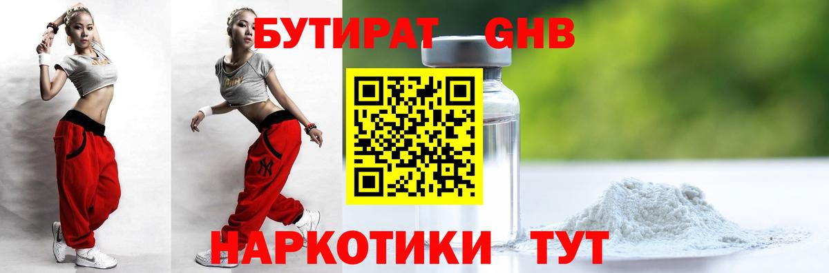 Бутират оксана  Вход с VPN  Бутират  Сатка 