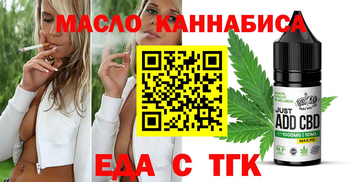 Canna-Cookies марихуана  Вход с VPN  Сатка 