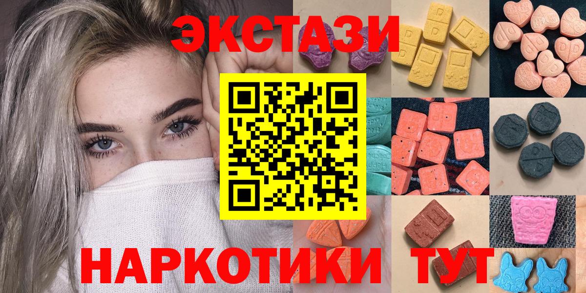 ЭКСТАЗИ диски Сатка