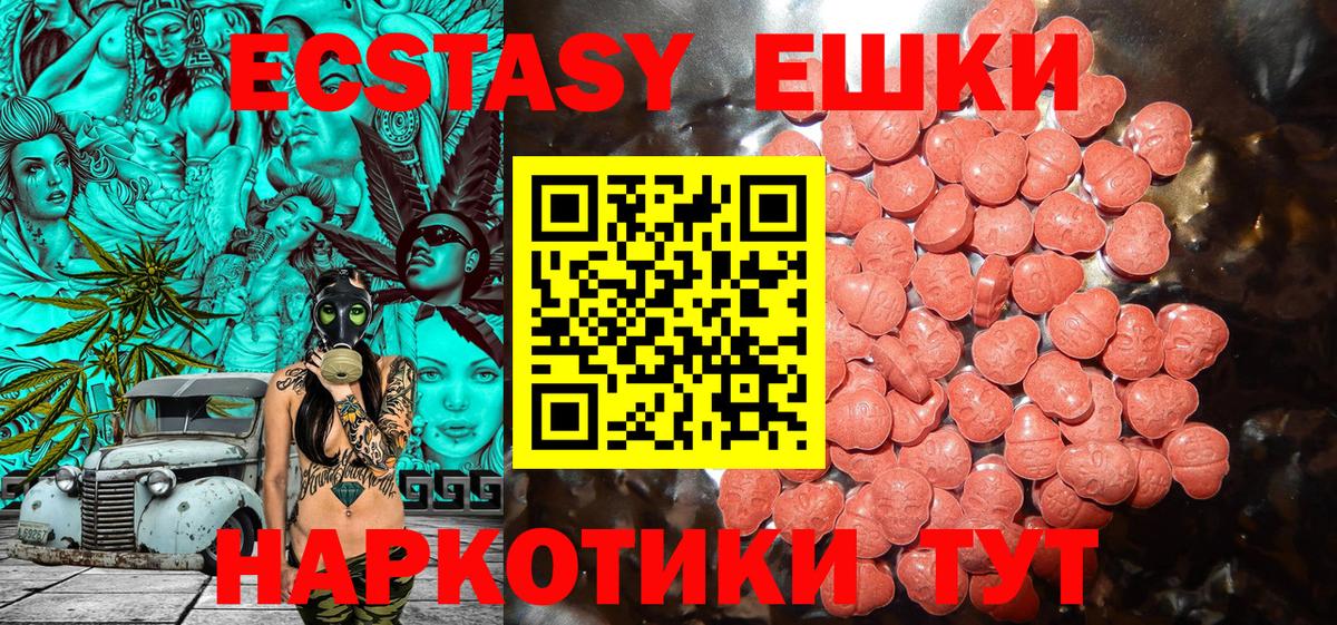 Ecstasy Cube  Вход с VPN  купить наркотики сайты  Сатка  Экстази 