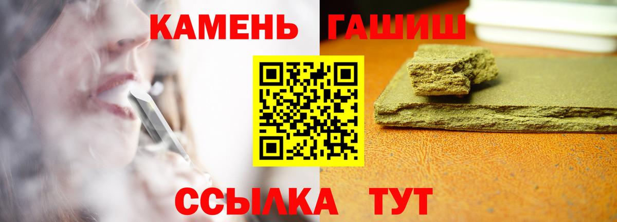 ГАШ  ГАШ 40% ТГК  Вход с VPN  Сатка 
