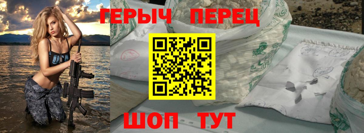 Сатка  ГЕРОИН герыч  Вход с VPN 