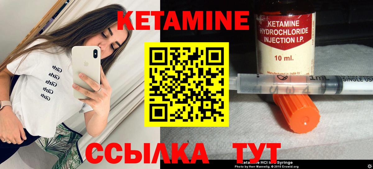 это как зайти  Вход с VPN  Сатка  КЕТАМИН VHQ 
