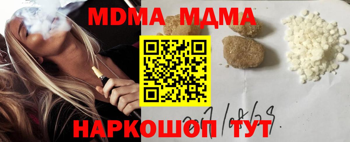 MDMA crystal  Вход с VPN  MDMA crystal  Сатка 