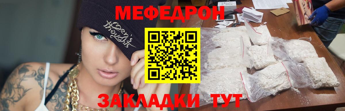 Сатка  МЯУ-МЯУ мяу мяу  Вход с VPN  МЕФ VHQ 