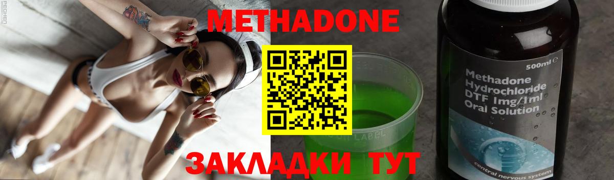 МЕТАДОН VHQ  Вход с VPN  Сатка 