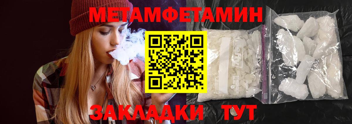 Метамфетамин Декстрометамфетамин 99.9% Сатка