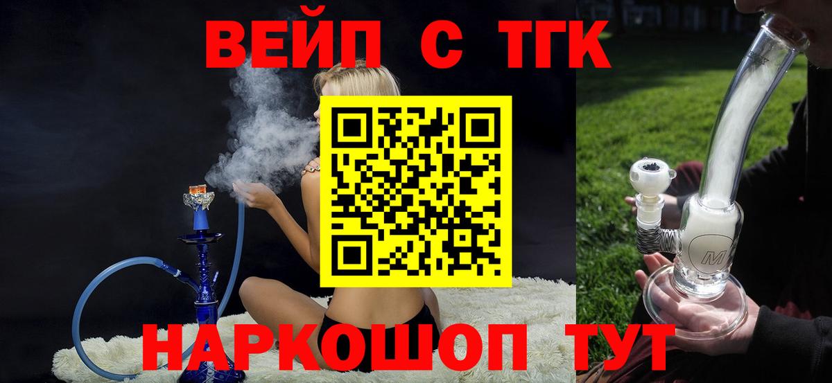 ТГК Wax  ТГК THC oil  Сатка  Вход с VPN 
