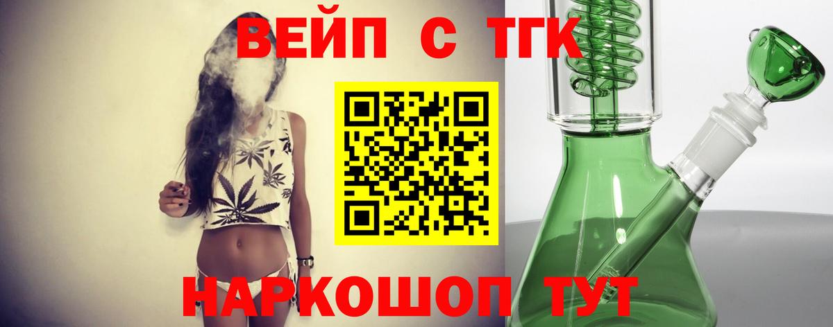 ТГК концентрат Сатка