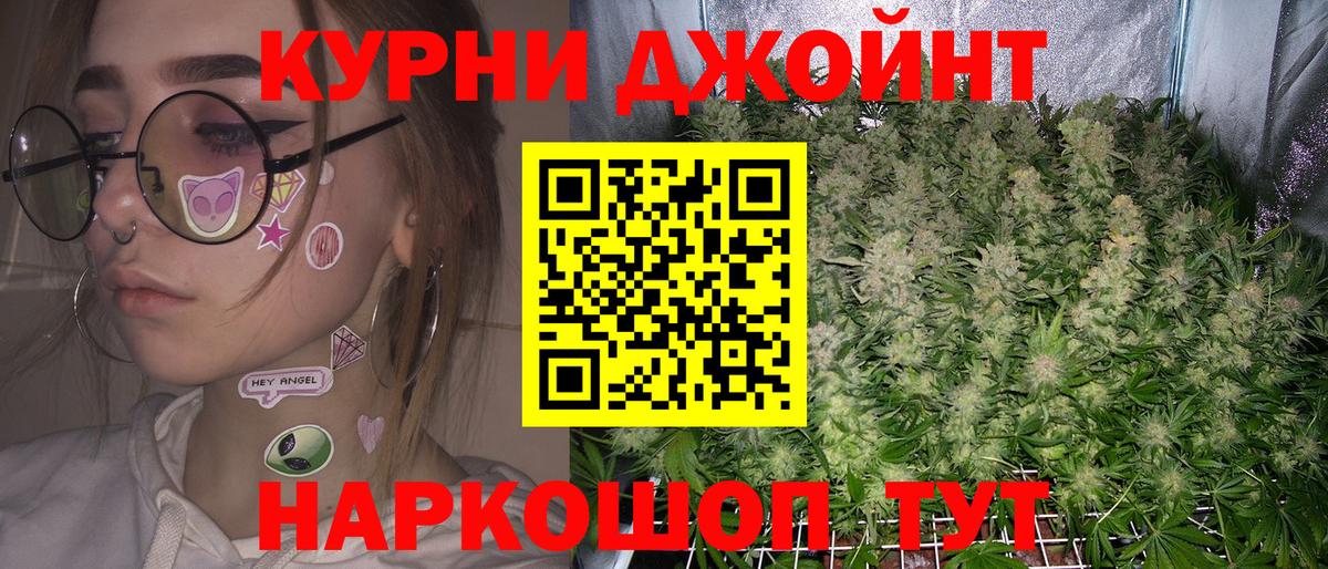 Марихуана OG Kush Сатка